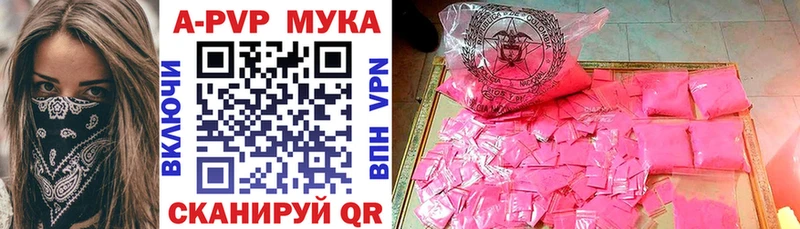 Купить где  Кимовск  A PVP Соль 