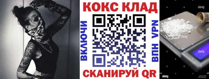 КОКАИН 99%  Купить где  Кимовск 