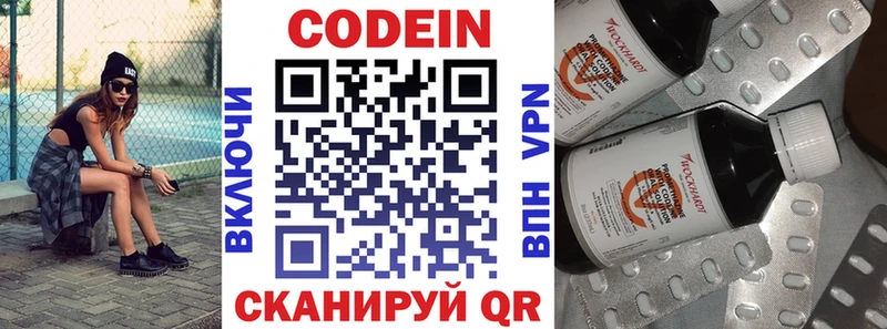 Codein напиток Lean (лин)  Купить закладки  Кимовск 