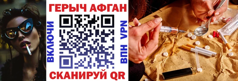 ГЕРОИН Афган Кимовск