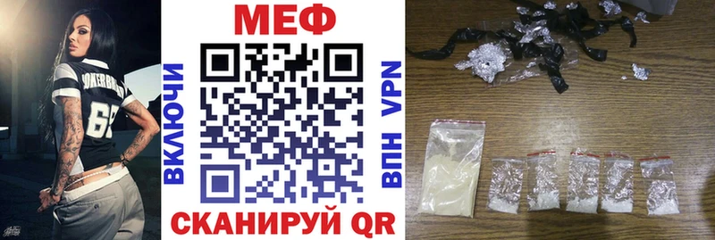 МЯУ-МЯУ 4 MMC  Купить закладки  Кимовск 